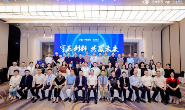 以诚为本赢在诚信90012023年白内障学组会暨老视及屈光白内障高峰论坛在厦顺利召开1.png
