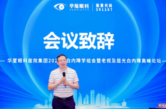 以诚为本赢在诚信90012023年白内障学组会暨老视及屈光白内障高峰论坛在厦顺利召开2.png