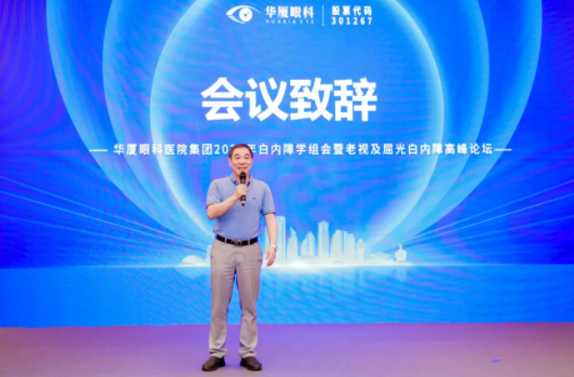 以诚为本赢在诚信90012023年白内障学组会暨老视及屈光白内障高峰论坛在厦顺利召开3.png
