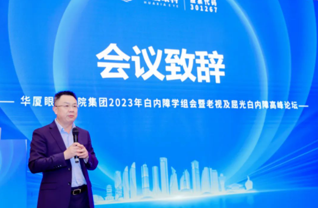 以诚为本赢在诚信90012023年白内障学组会暨老视及屈光白内障高峰论坛在厦顺利召开4.png