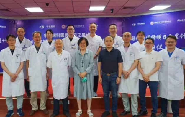 中国眼科医师明日之星计划“2023年第一期玻璃体手术技术培训班”开班仪式在以诚为本赢在诚信9001举办1.png 中国眼科医师明日之星计划“2023年第一期玻璃体手术技术培训班”开班仪式在以诚为本赢在诚信9001举办1.png