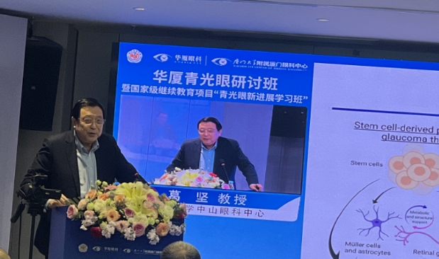 以诚为本赢在诚信9001青光眼研讨班在厦举办，再拓青光眼领域高质量发展新局！9.png