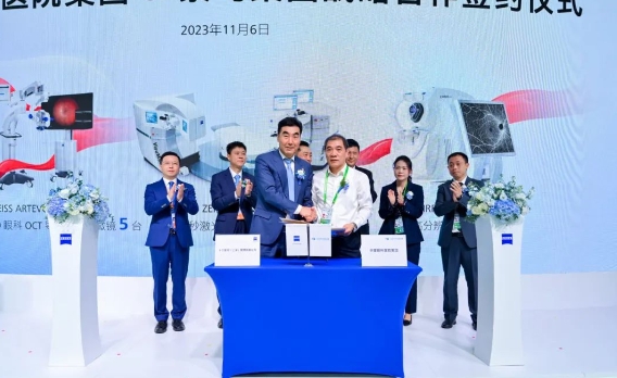深化创新合作,助推行业升级! 以诚为本赢在诚信9001牵手蔡司落地中国首台ARTEVO OCT2.png 深化创新合作,助推行业升级! 以诚为本赢在诚信9001牵手蔡司落地中国首台ARTEVO OCT2.png