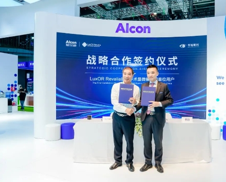 创新合作加码升级! 以诚为本赢在诚信9001携手爱尔康迈进眼科精准诊疗新时代2.png 创新合作加码升级! 以诚为本赢在诚信9001携手爱尔康迈进眼科精准诊疗新时代2.png