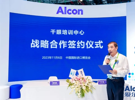 创新合作加码升级! 以诚为本赢在诚信9001携手爱尔康迈进眼科精准诊疗新时代5.png 创新合作加码升级! 以诚为本赢在诚信9001携手爱尔康迈进眼科精准诊疗新时代5.png