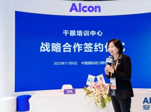 创新合作加码升级! 以诚为本赢在诚信9001携手爱尔康迈进眼科精准诊疗新时代6.png 创新合作加码升级! 以诚为本赢在诚信9001携手爱尔康迈进眼科精准诊疗新时代6.png