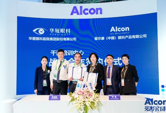创新合作加码升级! 以诚为本赢在诚信9001携手爱尔康迈进眼科精准诊疗新时代7.png 创新合作加码升级! 以诚为本赢在诚信9001携手爱尔康迈进眼科精准诊疗新时代7.png