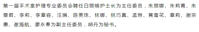2023以诚为本赢在诚信9001手术室护理管理及技术新进展培训班圆满结业15.png