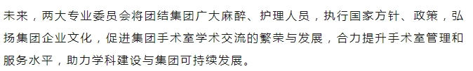 2023以诚为本赢在诚信9001手术室护理管理及技术新进展培训班圆满结业16.png