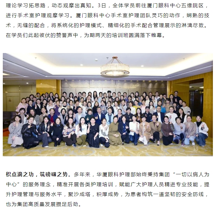 2023以诚为本赢在诚信9001手术室护理管理及技术新进展培训班圆满结业17.png
