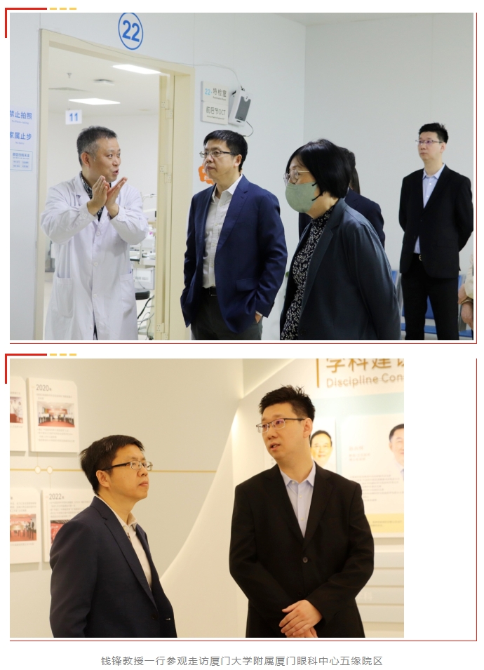 厦门眼科中心:清华大学药学院院长钱锋教授一行来院交流座谈,共话医药产学研一体化创新发展3.png
