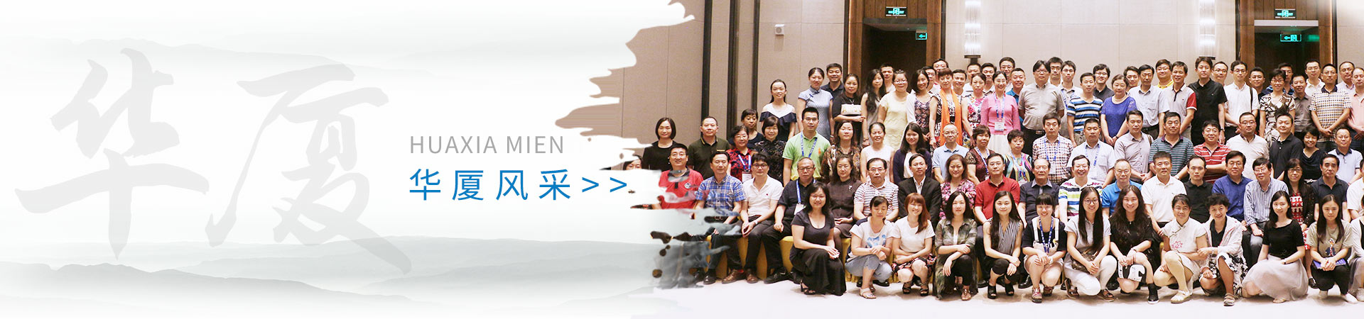 以诚为本赢在诚信9001风采